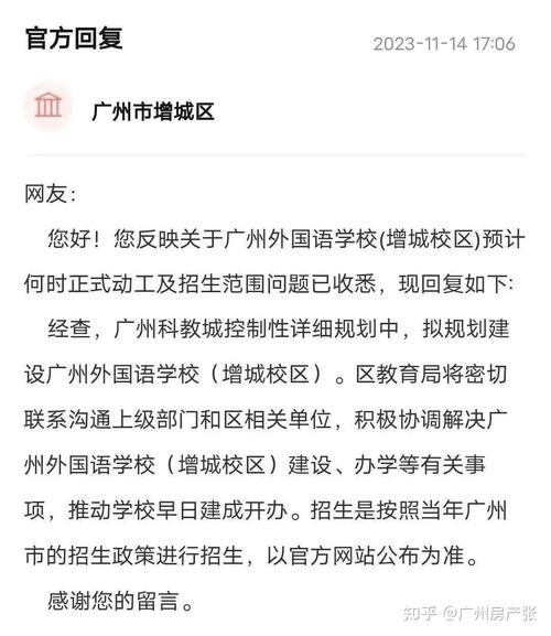 广州增城抵押贷款新政策解读(广州增城限贷政策)